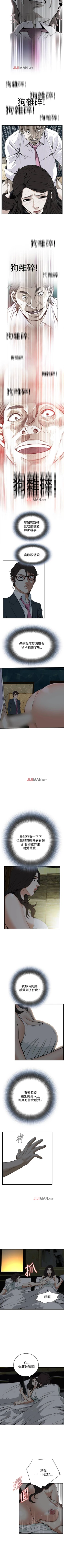 Page 320 of 【周二连载】偷窥（作者：李乙 & 經文旗） 第1~90话