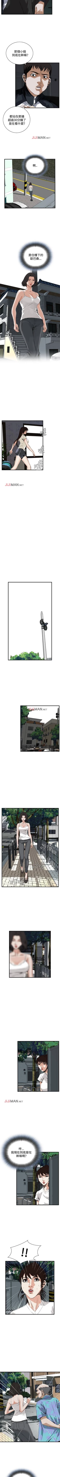 Page 327 of 【周二连载】偷窥（作者：李乙 & 經文旗） 第1~90话