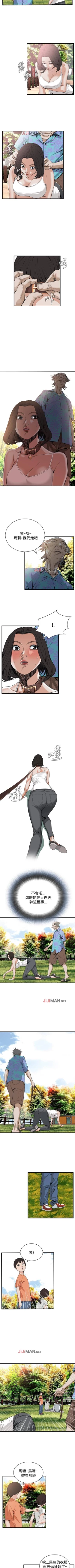 Page 332 of 【周二连载】偷窥（作者：李乙 & 經文旗） 第1~90话