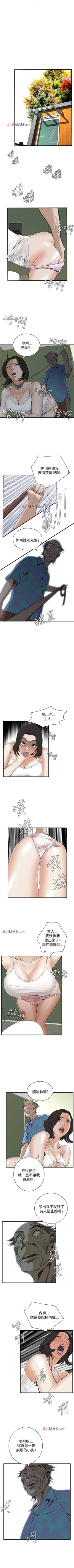 Page 338 of 【周二连载】偷窥（作者：李乙 & 經文旗） 第1~90话