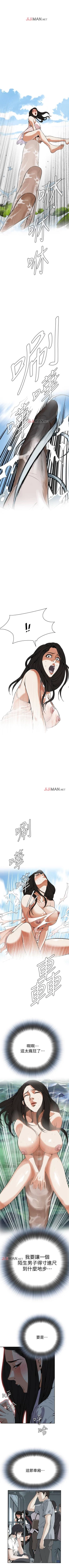 Page 34 of 【周二连载】偷窥（作者：李乙 & 經文旗） 第1~90话