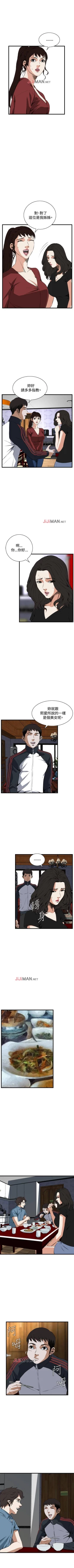 Page 389 of 【周二连载】偷窥（作者：李乙 & 經文旗） 第1~90话