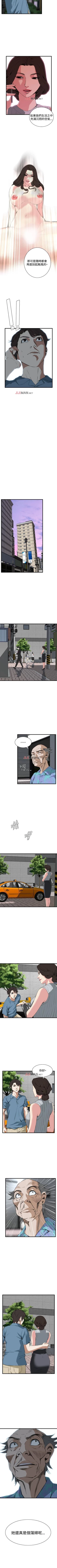 Page 411 of 【周二连载】偷窥（作者：李乙 & 經文旗） 第1~90话