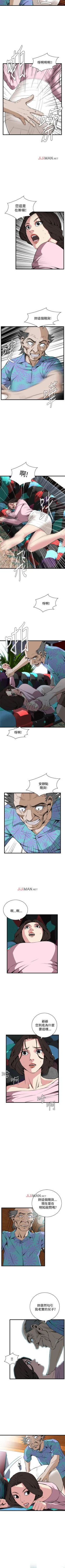 Page 425 of 【周二连载】偷窥（作者：李乙 & 經文旗） 第1~90话