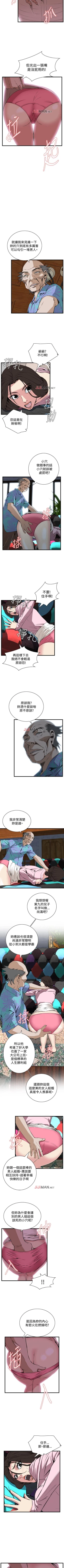 Page 427 of 【周二连载】偷窥（作者：李乙 & 經文旗） 第1~90话