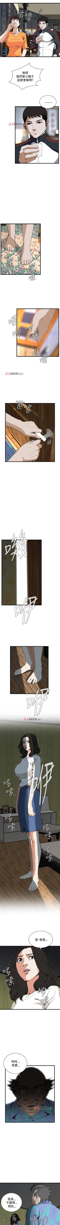 Page 451 of 【周二连载】偷窥（作者：李乙 & 經文旗） 第1~90话