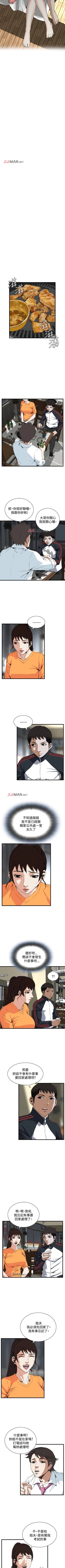 Page 456 of 【周二连载】偷窥（作者：李乙 & 經文旗） 第1~90话