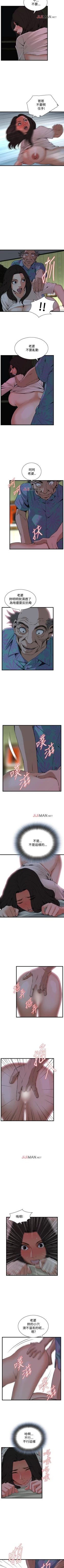 Page 460 of 【周二连载】偷窥（作者：李乙 & 經文旗） 第1~90话