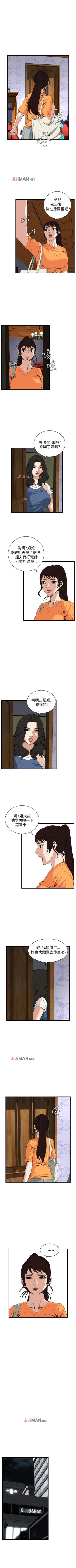 Page 463 of 【周二连载】偷窥（作者：李乙 & 經文旗） 第1~90话