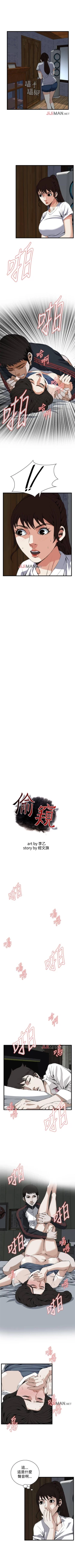 Page 471 of 【周二连载】偷窥（作者：李乙 & 經文旗） 第1~90话