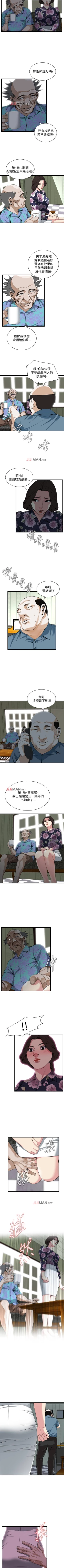 Page 478 of 【周二连载】偷窥（作者：李乙 & 經文旗） 第1~90话