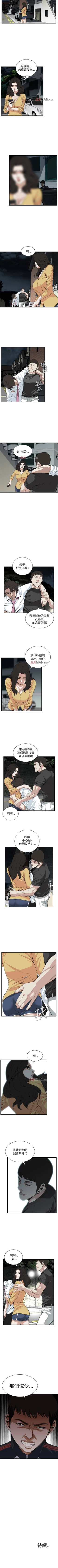 Page 505 of 【周二连载】偷窥（作者：李乙 & 經文旗） 第1~90话