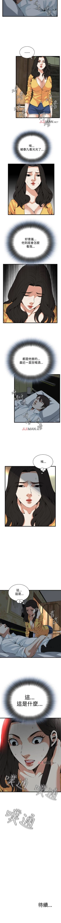 Page 511 of 【周二连载】偷窥（作者：李乙 & 經文旗） 第1~90话