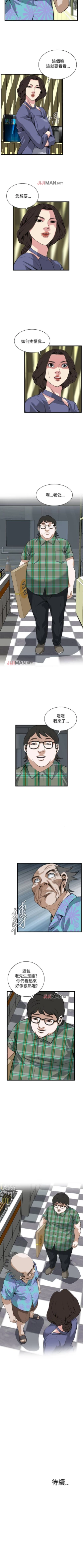 Page 517 of 【周二连载】偷窥（作者：李乙 & 經文旗） 第1~90话