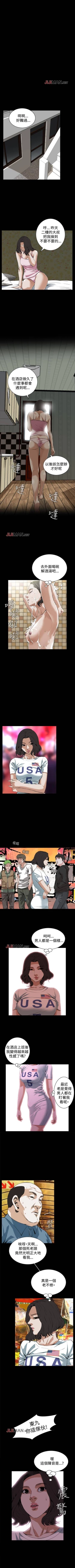 Page 530 of 【周二连载】偷窥（作者：李乙 & 經文旗） 第1~90话
