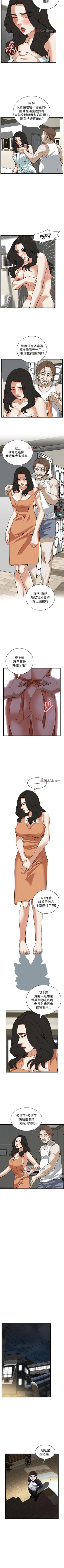 Page 565 of 【周二连载】偷窥（作者：李乙 & 經文旗） 第1~90话