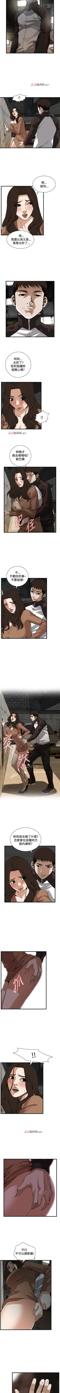 Page 580 of 【周二连载】偷窥（作者：李乙 & 經文旗） 第1~90话