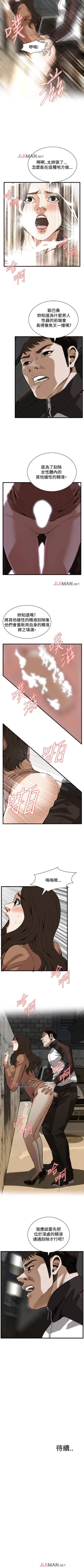 Page 582 of 【周二连载】偷窥（作者：李乙 & 經文旗） 第1~90话