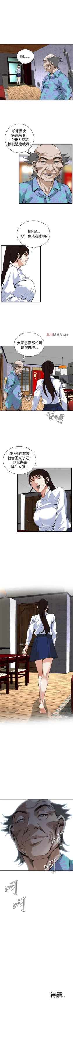 Page 584 of 【周二连载】偷窥（作者：李乙 & 經文旗） 第1~90话