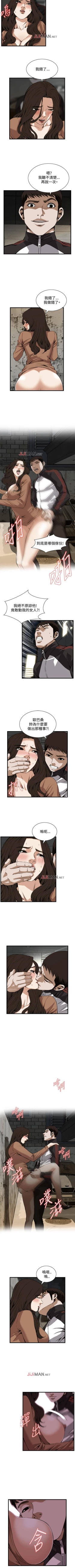 Page 587 of 【周二连载】偷窥（作者：李乙 & 經文旗） 第1~90话