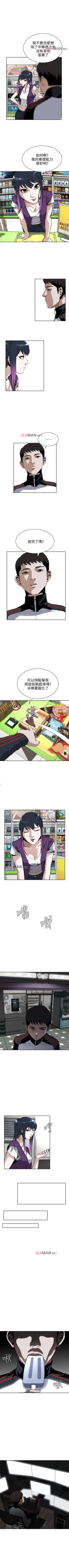 Page 58 of 【周二连载】偷窥（作者：李乙 & 經文旗） 第1~90话