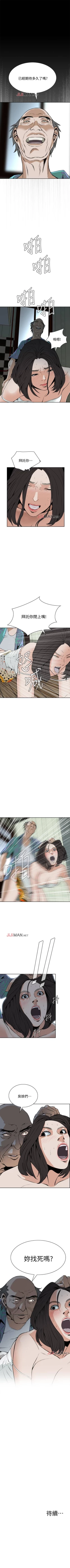 Page 84 of 【周二连载】偷窥（作者：李乙 & 經文旗） 第1~90话