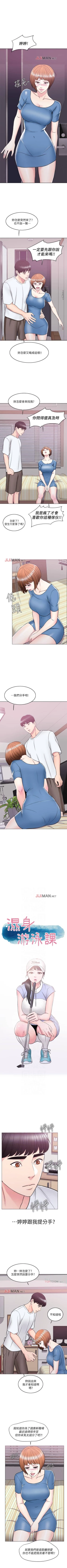 Page 70 of 【周一连载】湿身游泳课（作者：0510&TB Production） 第1~15话