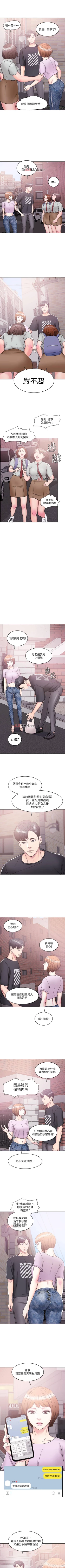 Page 84 of 【周一连载】湿身游泳课（作者：0510&TB Production） 第1~15话