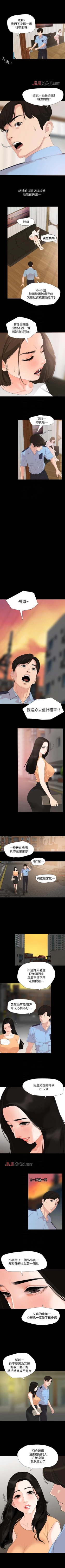 Page 10 of 【周一连载】与岳母同屋（作者: 橘皮&黑嘿嘿） 第1~9话