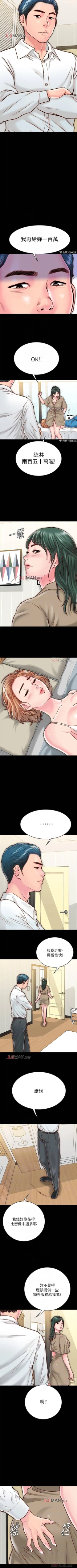 Page 100 of 【周日连载】同居密友（作者：Pb&無業遊民） 第1~17话