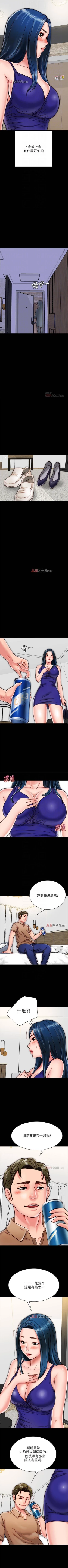 Page 111 of 【周日连载】同居密友（作者：Pb&無業遊民） 第1~17话