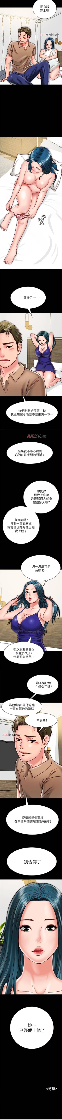 Page 116 of 【周日连载】同居密友（作者：Pb&無業遊民） 第1~17话