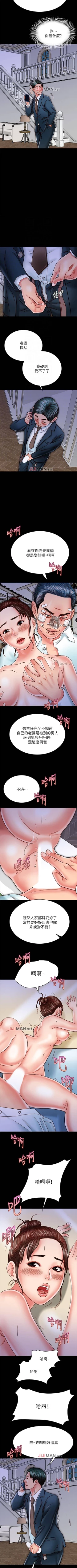 Page 148 of 【周日连载】同居密友（作者：Pb&無業遊民） 第1~17话