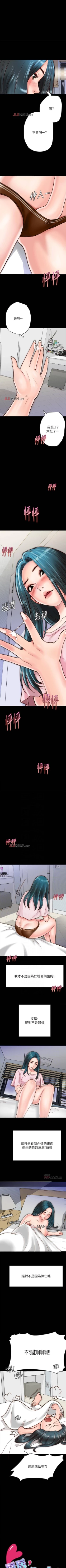 Page 68 of 【周日连载】同居密友（作者：Pb&無業遊民） 第1~17话