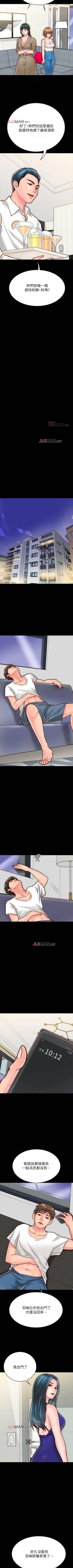 Page 95 of 【周日连载】同居密友（作者：Pb&無業遊民） 第1~17话