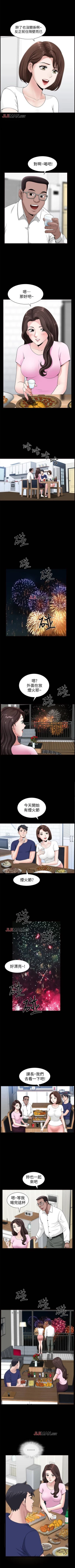 Page 27 of 【周日连载】双妻生活（作者：skyso） 第1~24话
