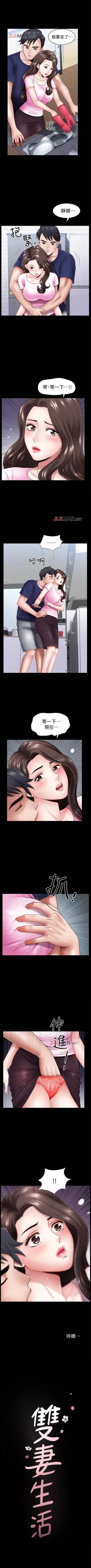 Page 39 of 【周日连载】双妻生活（作者：skyso） 第1~24话