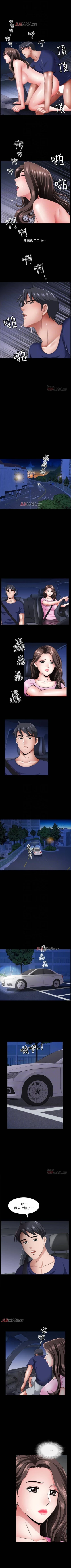 Page 89 of 【周日连载】双妻生活（作者：skyso） 第1~24话