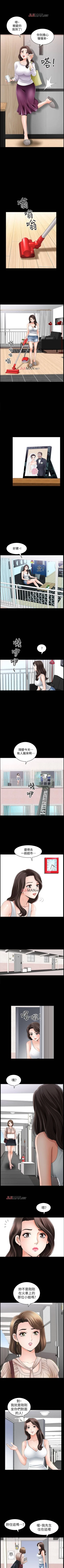 Page 8 of 【周日连载】双妻生活（作者：skyso） 第1~24话