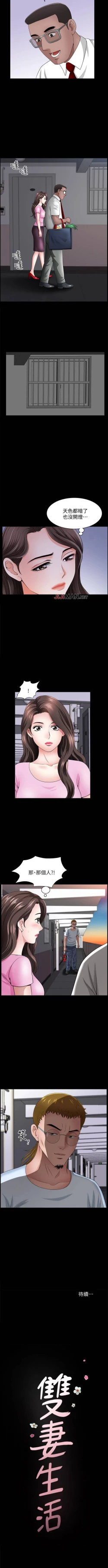 Page 94 of 【周日连载】双妻生活（作者：skyso） 第1~24话