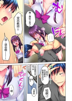 Page 10 of Mafuyu no Shukuchoku-shitsu de Asedaku Ecchi ~ Hokahoka Yutanpo JK Ikagadesu ka?