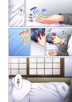 Page 27 of Mafuyu no Shukuchoku-shitsu de Asedaku Ecchi ~ Hokahoka Yutanpo JK Ikagadesu ka?