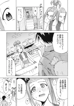 Page 24 of Moyomoto