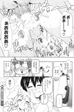 Page 24 of Nanimite Haneru? Ch. 1-4 + Extra