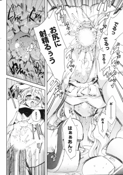 Page 40 of Nanimite Haneru? Ch. 1-4 + Extra