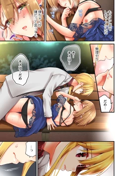 Page 15 of Arisugawa Ren tte Honto wa Onna nanda yo ne. 44