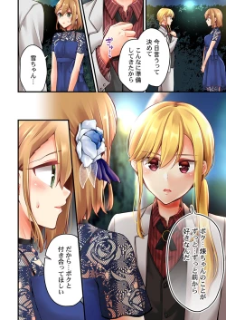 Page 18 of Arisugawa Ren tte Honto wa Onna nanda yo ne. 44