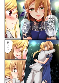 Page 22 of Arisugawa Ren tte Honto wa Onna nanda yo ne. 44