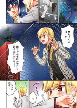 Page 24 of Arisugawa Ren tte Honto wa Onna nanda yo ne. 45