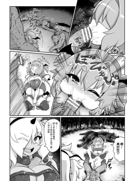 Page 13 of Saikyou Sakusei Densetsu Akine Makine Ch. 1